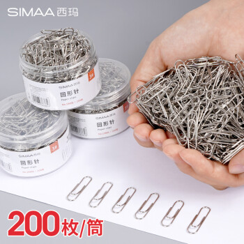 西玛(SIMAA)200枚/桶 镀镍回形针3#29mm 金属防锈曲别针 办公室文具用品 资料收纳整理用品 19885