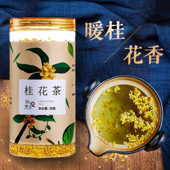 兴杰茶桂花茶叶桂花干花茶搭配胎菊薄荷叶金银花草茶 兴杰桂花茶叶桂花干花茶可搭配胎菊薄荷叶金银花草茶桂花茶50g 行情报价价格评测 京东