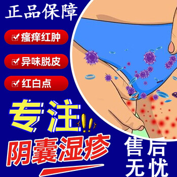 痱子粉成人私处阴囊潮湿男女私处皮肤瘙痒阴部瘙痒妇科抑菌粉老人止住