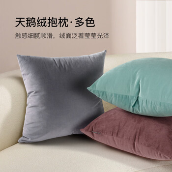 foojo抱枕天鹅绒纯色沙发抱枕靠垫靠枕床头靠枕靠背传统色月魄灰 foojo抱枕天鹅绒纯色沙发抱枕靠垫靠枕床头靠枕靠背传统色月魄灰