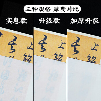 荣宝斋【全网低价】 书画纸宣纸 生宣日星书法国画专用纸毛笔初学练习创作四尺对单开入门 生宣-四尺整刀