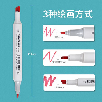 法卡勒（FINECOLOUR）二代马克笔标准通用60色套装双头酒精油性学生水彩笔绘图手绘设计美术写生水彩笔美育画画笔