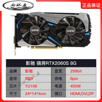 華碩七彩虹微星gtx1660super rtx2060s 3060ti 3070二手拆機顯卡 影馳