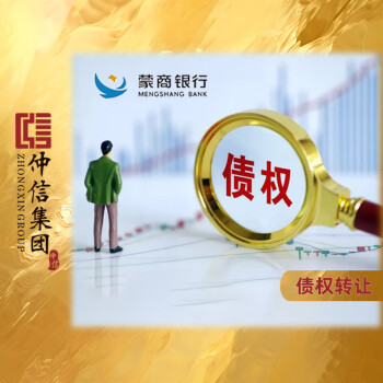 乌海市海明煤化有限责任公司债权