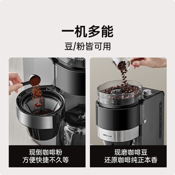 小熊(Bear)全自动咖啡机 美式家用研磨一体机 豆粉两用自动清洁保温咖啡壶 KFJ-H15Y8 小熊(Bear)全自动咖啡机 美式家用研磨一体机 豆粉两用自动清洁保温咖啡壶 KFJ-H15Y8