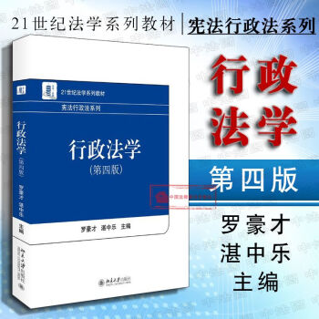 時間指定不可】 憲法、行政法 参考書 - www.scienco.bio.br