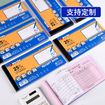 凯萨（KAISA）48K/二联收款收据 两联25组工商服务多栏收据加厚无碳复写票据 财会单据10本装 W148505