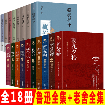 老舍作品集价格图片精选- 京东 老舍作品集价格图片精选- 京东