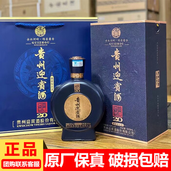 迎宾酒20价格报价行情- 京东