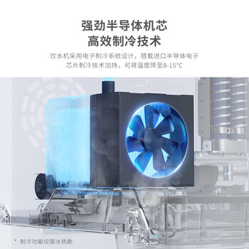 小质即热饮水机下置水桶家用制冷立式全自动智能一体机防干烧办公多档定温YD9510