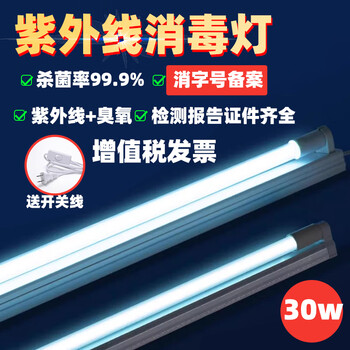 紫外線殺菌灯 30w ① GL30 東芝 殺菌灯 30W形 グロースタータ形 4974550514996 あかり電材
