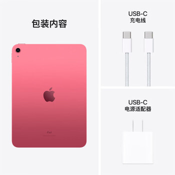 Apple iPad 10.9英寸平板电脑 2022年款（64GB WLAN版/A14芯片/1200万像素/iPadOS MPQ33CH/A）粉色*企业专享