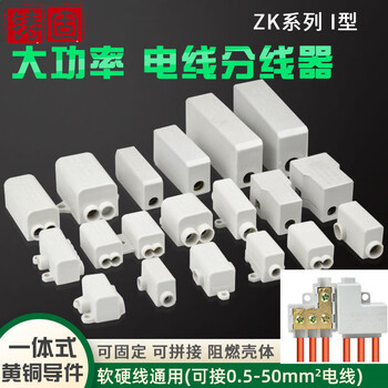 铸固 电线分线器 多用途连接器导轨分线盒接线端子连接夹 ZJ-612(二进四出拼接款）/1只