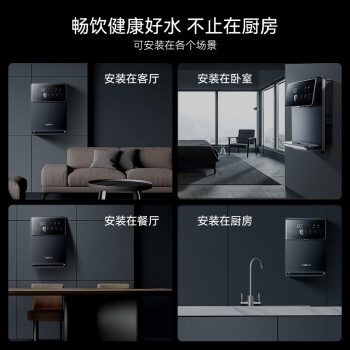 凯度（CASDON）家用 管线机 净饮机 壁挂式 直饮水机 冷热一体 定量取水 智慧彩屏 壁挂式管线机  G1