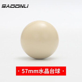新动力美式黑八水晶台球57mm 台球子 花式九球台球母球普通黑八母球 新动力美式黑八水晶台球57mm 台球子 花式九球台球母球普通黑八母球