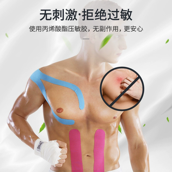 AQ肌肉贴专业肌内效贴布肌肉拉伤胶带肌肉酸痛弹性绷带9611XR红色 AQ肌肉贴专业肌内效贴布肌肉拉伤胶带肌肉酸痛弹性绷带9611XR红色