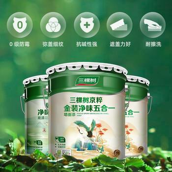 三棵树漆699006775乳胶漆怎么样质量大揭秘！