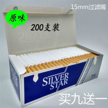 空烟管200支装10盒空烟管2000支空心卷烟管卷烟机的空烟管空烟管长