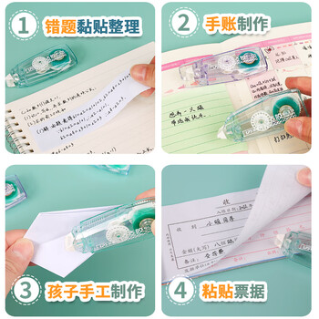 乐普升点点胶点状双面胶修正带式学生用双面胶双面胶高粘度胶带手帐专用胶带点状胶239颜色各一4支