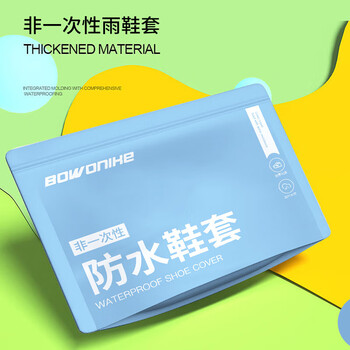 香柚小镇防水雨天防雨便携雨鞋套男女直筒防滑加厚耐磨雨鞋套 3XL 香柚小镇防水雨天防雨便携雨鞋套男女直筒防滑加厚耐磨雨鞋套 3XL