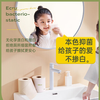 无染wuro有芯卷纸 竹浆纸4层140g*30卷 加厚大克重纸巾卫生纸卷筒纸整箱