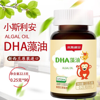 小斯利安藻油dha90粒婴儿孕妇dha软胶囊宝宝儿童新西兰原装进口0岁