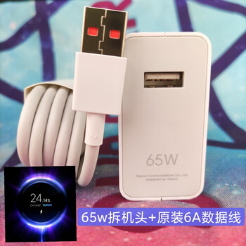 小米10pro原装65w极速充电器大功率小米手机充电器小米65w充电器一套