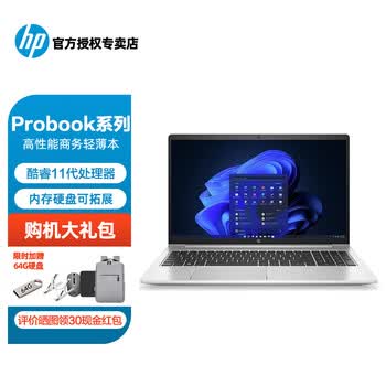 惠普ProBook大促品牌及商品- 京东