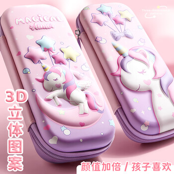 金值 EVA笔袋/梦幻独角兽 双层大容量3D立体图案文具盒小学生女孩儿童铅笔盒轻盈防水幼儿园可爱学生文具 金值 EVA笔袋/梦幻独角兽 双层大容量3D立体图案文具盒小学生女孩儿童铅笔盒轻盈防水幼儿园可爱学生文具