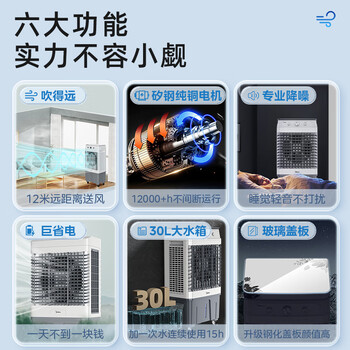 美的（Midea）【价低头部主播9折】空调扇工业冷风机冷风扇强力制冷水冷空调加冰块商用冷气机大面积AC320-23A