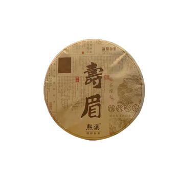 熙溪 福鼎白茶 2020年原料寿眉100g 紧压茶小茶饼