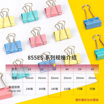 deli得力32mm彩色长尾夹票夹3#中号金属燕尾夹票据文件夹子 24只/2筒 48只办公用品 8553