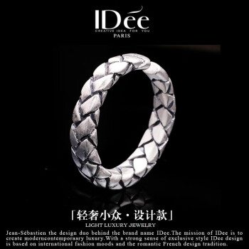 IDee  CREATIVE IDER FOR YOU法国IDee编织泰银戒指男复古潮牌情侣925银开口可调节指环饰品 开口可调节 18#-22#戒面约0.5cm