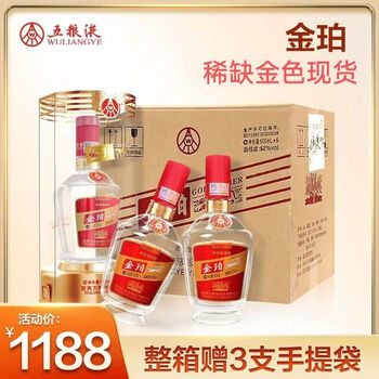 限定版　金色瓶五粮液 白酒セット 五粮液金色价格报价行情- 京东