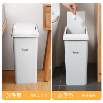 美丽雅垃圾桶摇盖大号15L白色家用厨房客厅卫生间窄夹缝摇盖网红垃圾桶