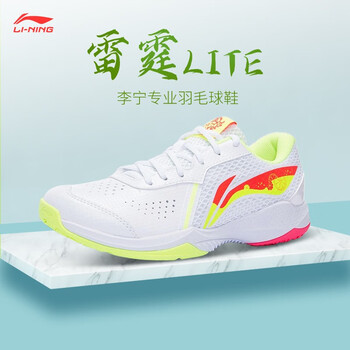 李宁（LI-NING）【雷霆LITE】羽毛球鞋男款耐磨舒适训练鞋AYTS020-1标准白41/8
