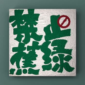 子芒石英砂肌理画全套 肌理画diy材料全套石英砂成品丙烯画颜料包手工