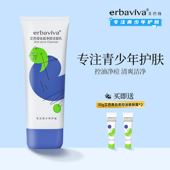 艾芭薇艾芭薇青少年洗面奶男女孩祛痘控油青春期儿童护肤初高中学生
