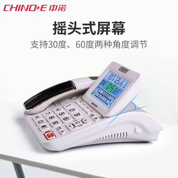 中诺（CHINO-E）高档商务办公固定电话机皮革座机语音报号屏幕翻转G039 黑色