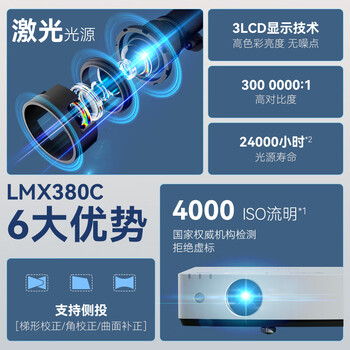 松下(Panasonic)PT-LMX380C激光投影仪 办公白天会议室专用培训教学商务机(XGA 4000流明) 松下(Panasonic)PT-LMX380C激光投影仪 办公白天会议室专用培训教学商务机(XGA 4000流明)