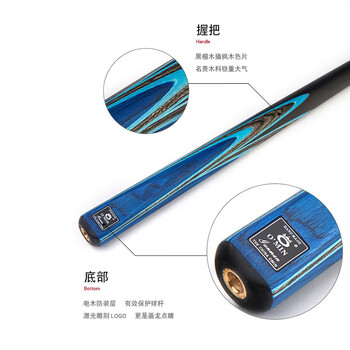 奥秘（O’MIN）新代枪手台球杆黑八小头黑8中式八球斯诺克16彩中头桌球杆10mm