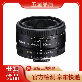 af-s 50mm f 1.8g品牌及商品- 京东