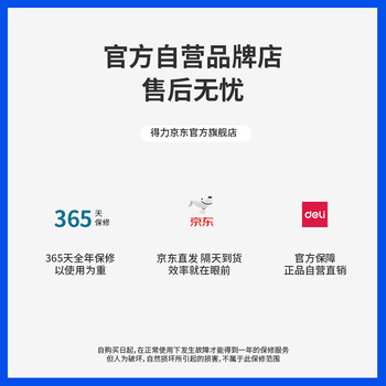 得力(deli)12位显示语音桌面计算器 金融财务计算器 透明大按键 学生/办公口算 办公用品 1512