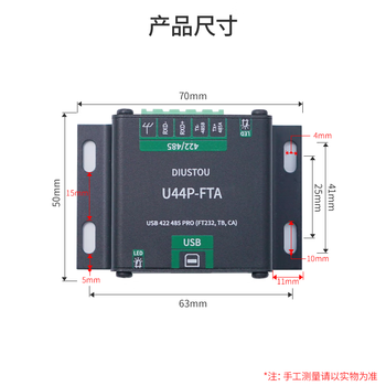 丢石头 通信模组 USB转RS422/485串口模块 原装FT232 SP3485芯片 USB串口模块 电源隔离 数字隔离 通讯稳定