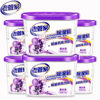 老管家 薰衣草香型除湿盒干燥剂室内房间汽车吸湿防霉剂230g*6