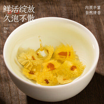 音朗 花草茶叶 菊花茶胎菊茶菊花蕾泡水喝凉茶可搭金银花罐装70g/罐 音朗 花草茶叶 菊花茶胎菊茶菊花蕾泡水喝凉茶可搭金银花罐装70g/罐