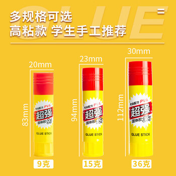 晨光（M&G）36g强力高粘度固体胶PVA胶棒学生手工固体黏胶快干耐用胶棒ASG97156 6支