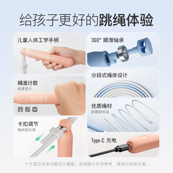 Keep儿童跳绳小学生专用一年级初学者考试训练RID基础款-珊瑚粉