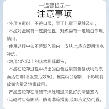 鲁尔夫84消毒液含氯家用杀菌衣物漂白家庭酒店卫生间消毒水518ml*1瓶