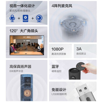 海康威视视频会议摄像头一体机 1080P高清摄像头全向麦克风扬声器一体蓝牙遥控直播远程办公V122
